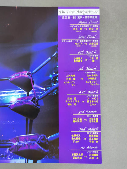 2006The First Navigation / 日本武道館大会