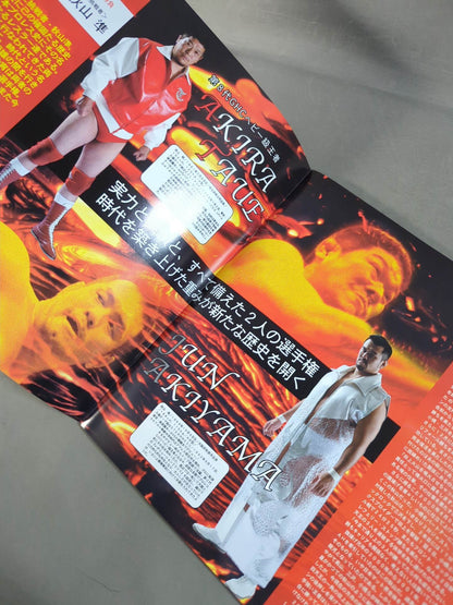 2006The First Navigation / 日本武道館大会