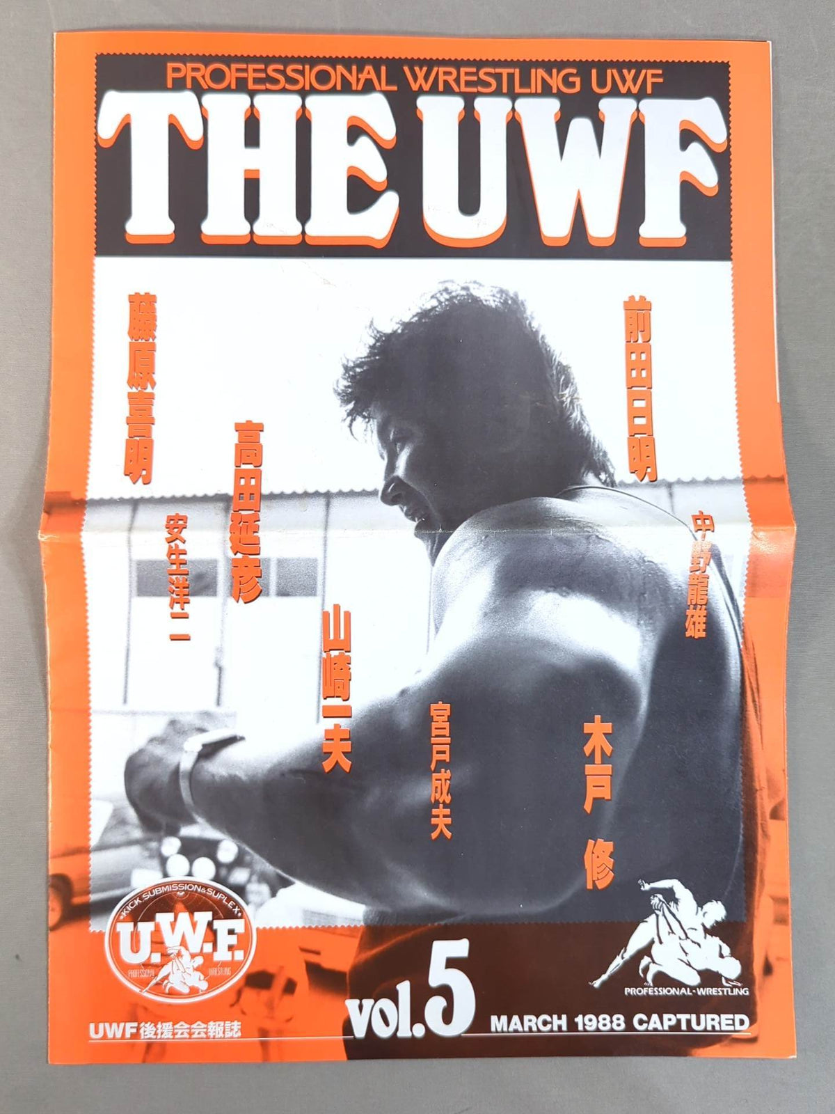 UWF後援会会報誌 / THE U.W.F. Vol.5