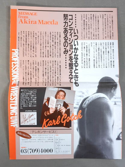 UWF後援会会報誌 / THE U.W.F. Vol.5