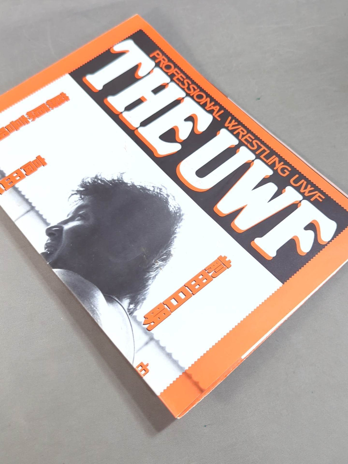 UWF後援会会報誌 / THE U.W.F. Vol.5
