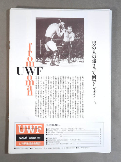 UWF後援会会報誌vol.6