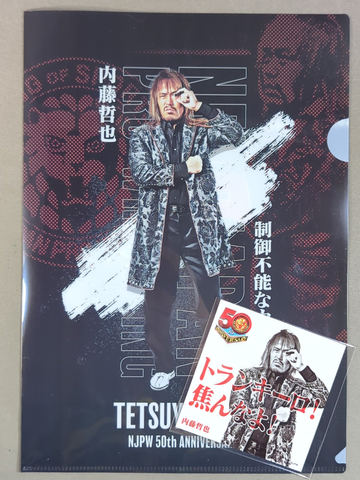 内藤哲也 新日本プロレス50周年記念 クリアファイル＆ステッカー