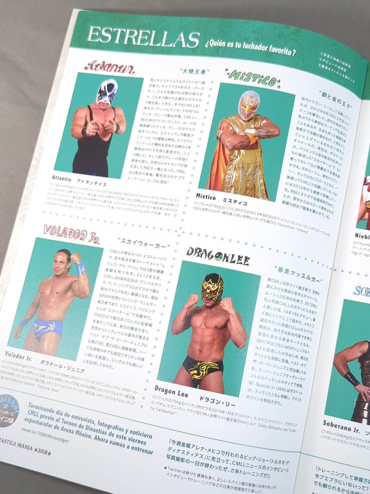 ファンタスティカマニア2018 / FANTASTICAMANIA 2018