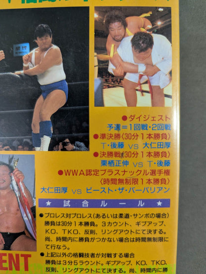 FMW Fighting Renaissance ★ 1st MMA Open Tournament ★