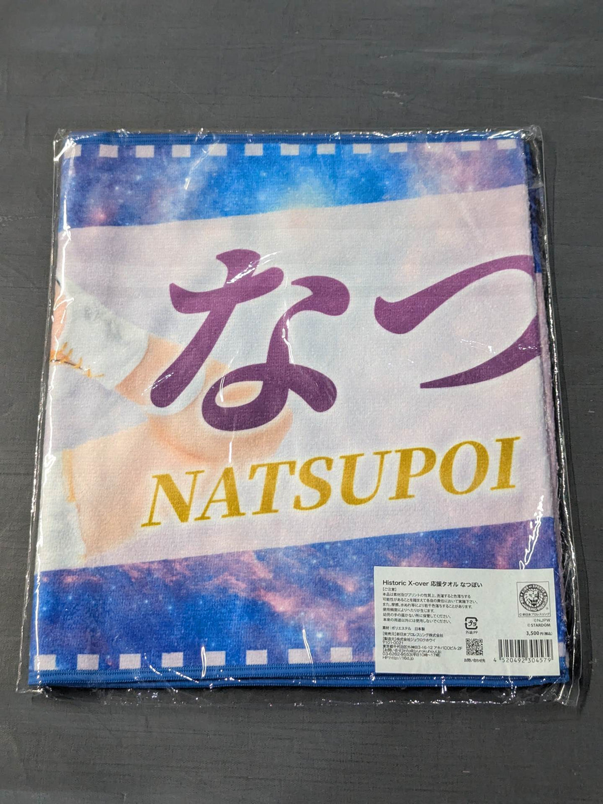 NATSUPOI  Historic X-over Cheering Towel