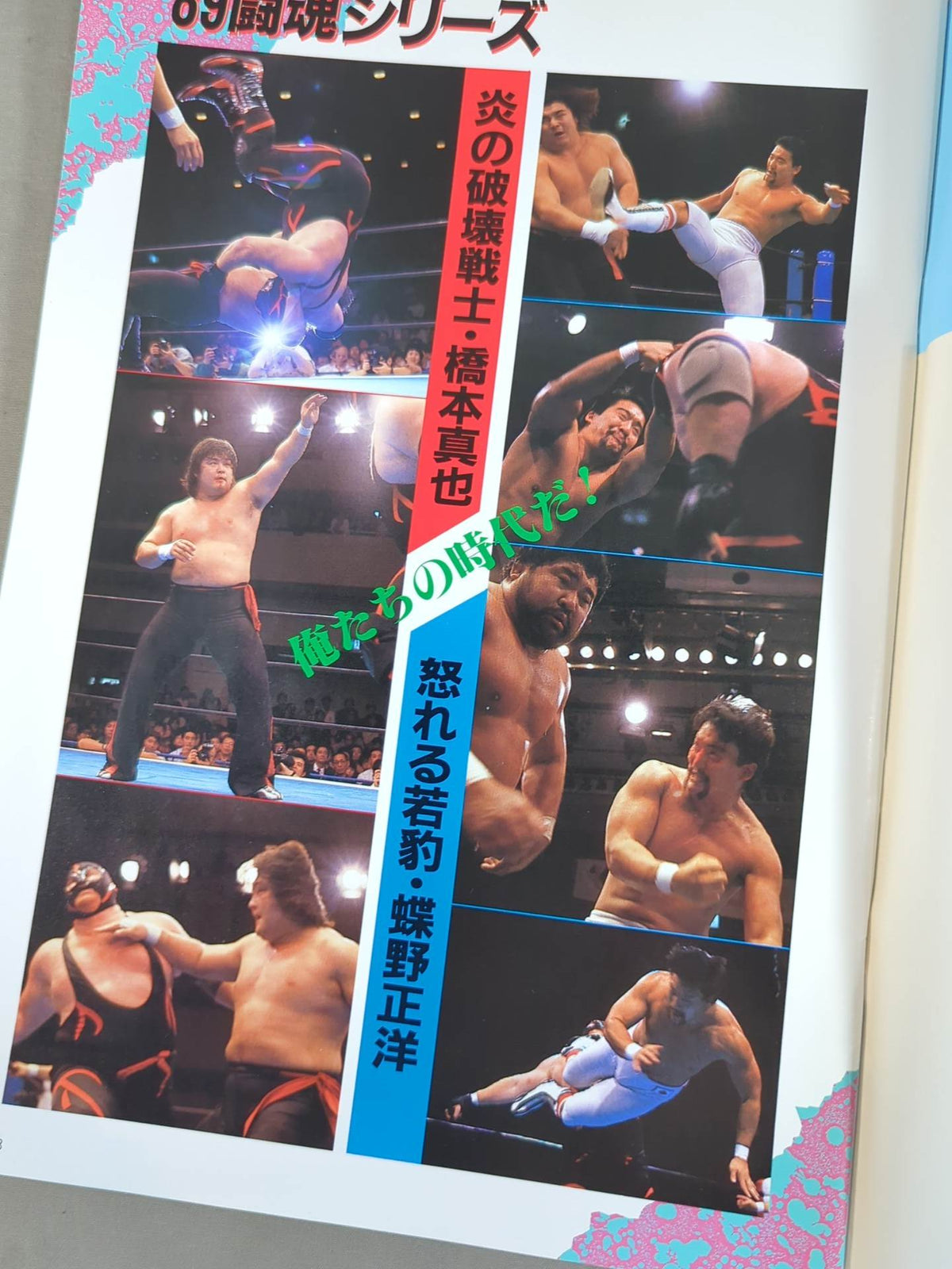 Fighting Spirit Special 54