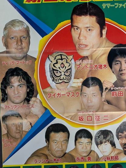 Fighting Spirit Special Vol.2 Appendix Poster
