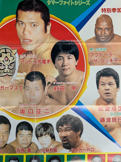 Fighting Spirit Special Vol.2 Appendix Poster