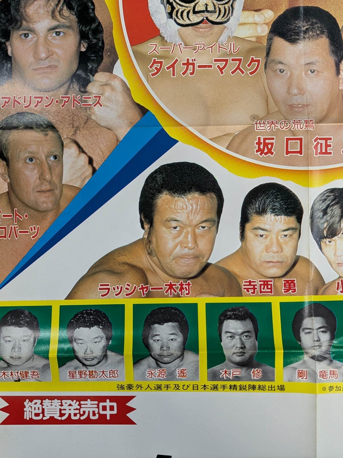 Fighting Spirit Special Vol.2 Appendix Poster