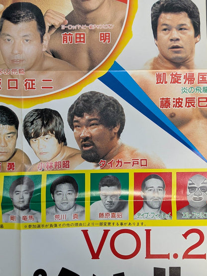 Fighting Spirit Special Vol.2 Appendix Poster