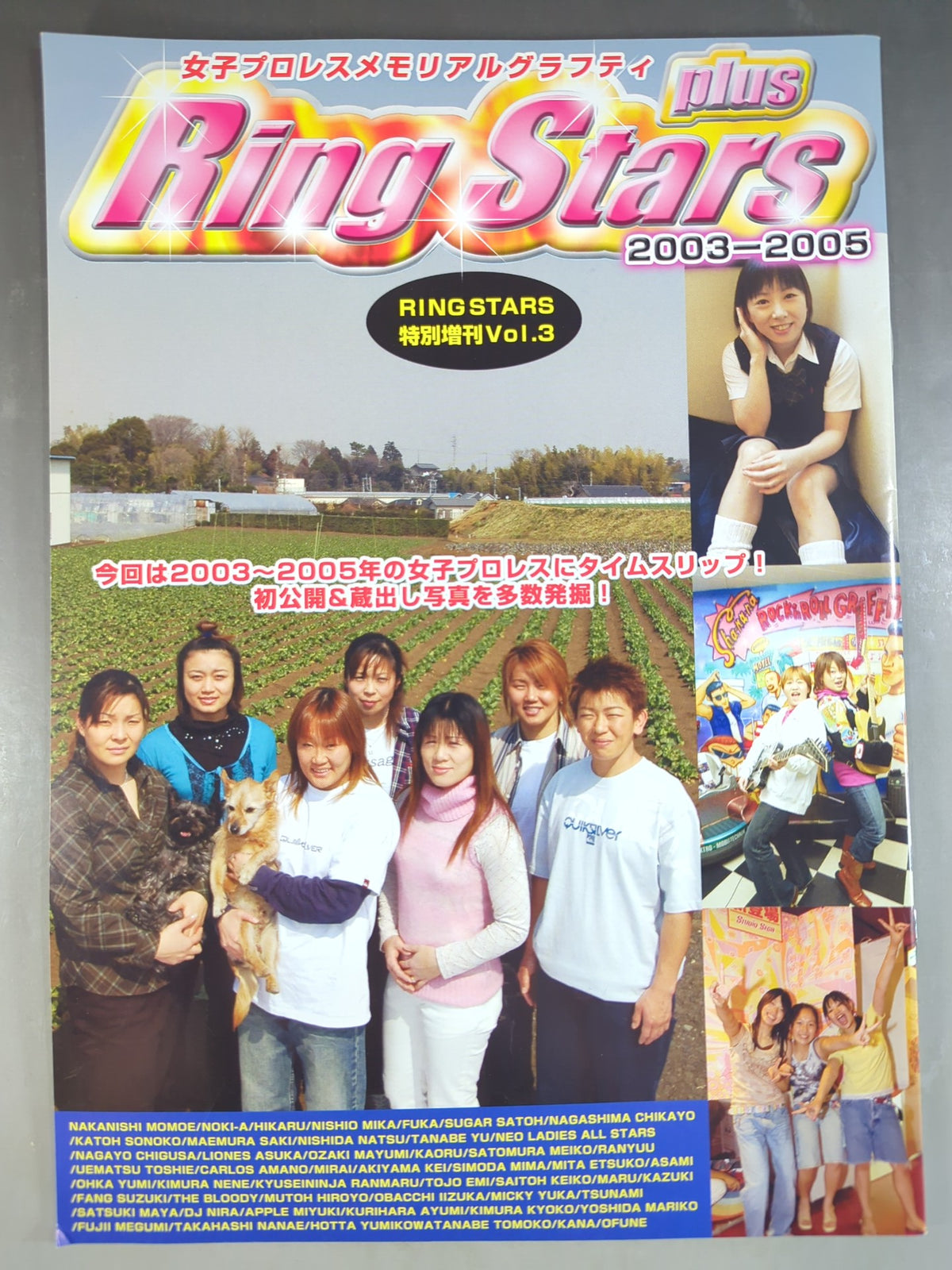 Ring Stars Special Extra Issue vol.3