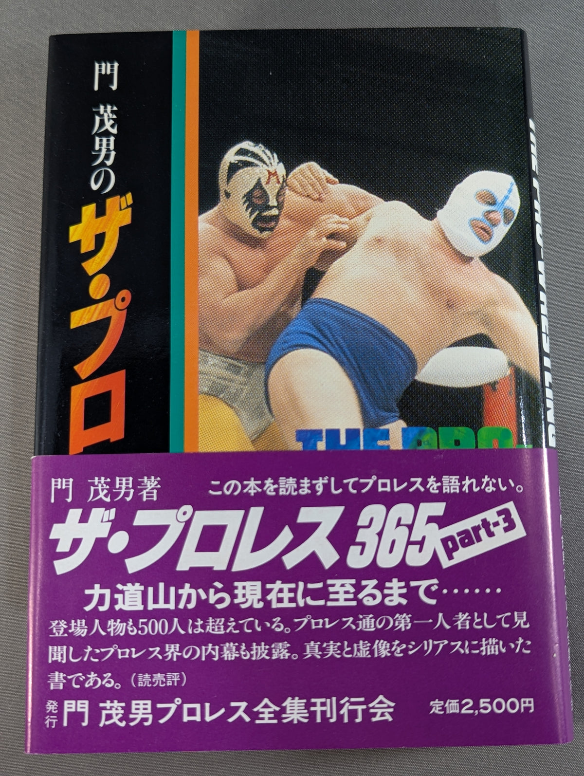 Shigeo Kado's Pro Wrestling  365 Part.3