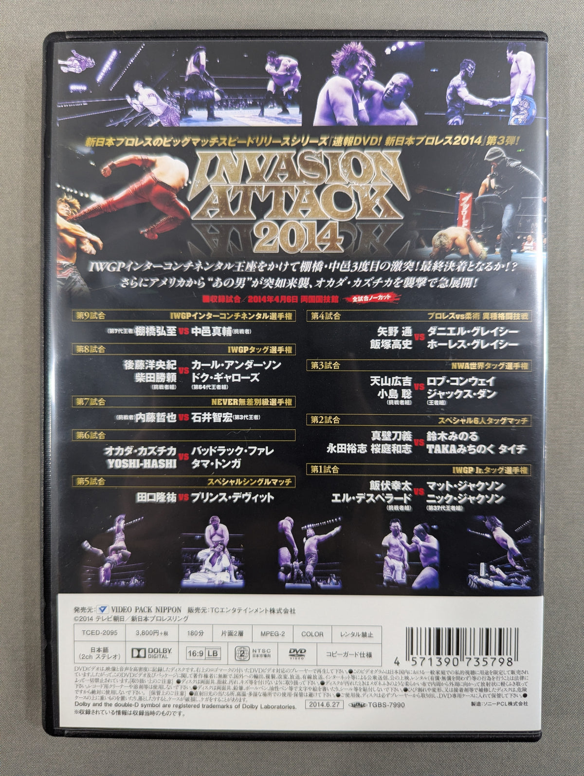 Breaking News DVD! New Japan Pro Wrestling 2014 ★INVASION ATTACK 2014★