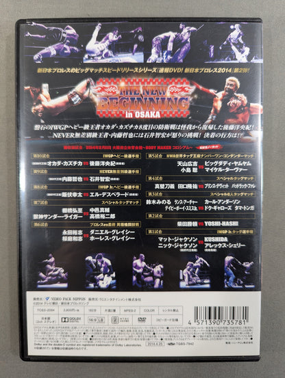 速報DVD! 新日本プロレス2014 ★THE NEW BEGINNING in OSAKA★