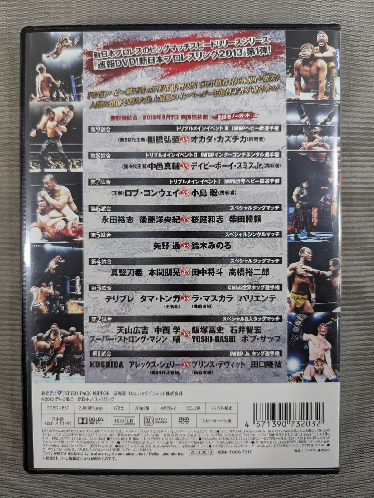 Breaking News DVD! New Japan Pro Wrestling 2013 ★INVASION ATTACK★