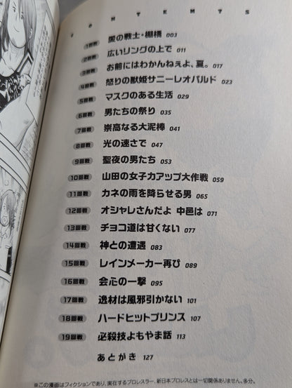 【全2巻セット】しんにち!