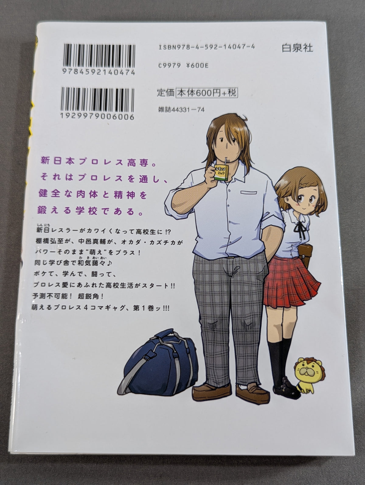 【全2巻セット】しんにち!