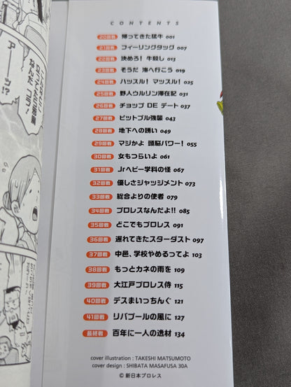 【全2巻セット】しんにち!