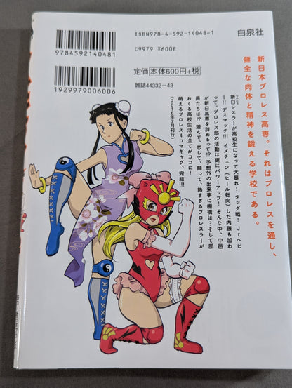 【全2巻セット】しんにち!