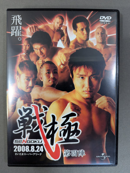 戦極 SENGOKU 第四陣
