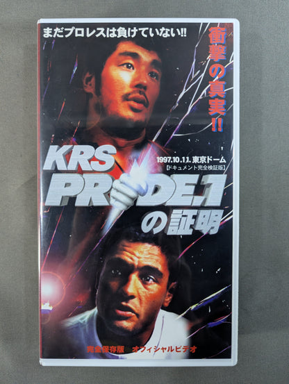 KRS PRIDE.1の証明 [ドキュメント完全検証版]