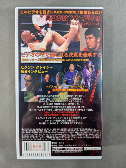 KRS PRIDE.1の証明 [ドキュメント完全検証版]