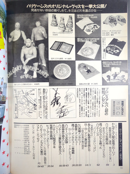 ニュープロレスアルバム4 はりけ～んずパニック/カルガリー・ハリケーンズ