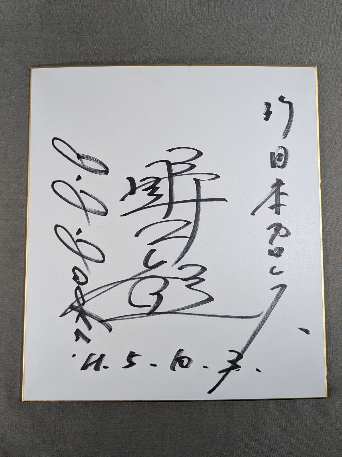 Akira Nogami