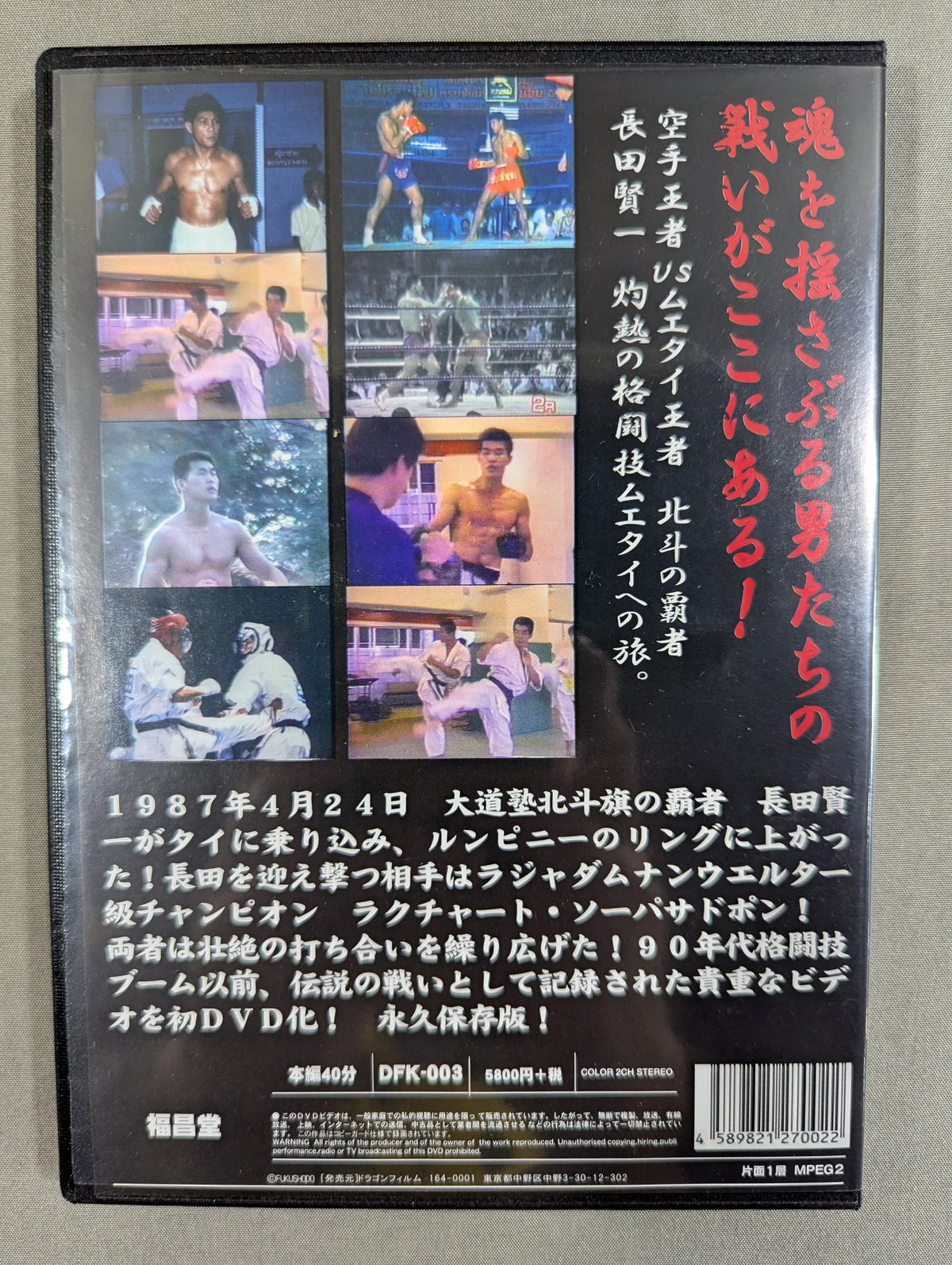 The Soulfighter KARATE Champion vs Muay Thai Champion