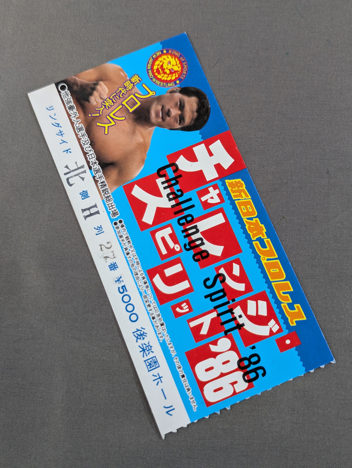 ★プロレス新時代に突入!★ チャレンジスピリット ’86