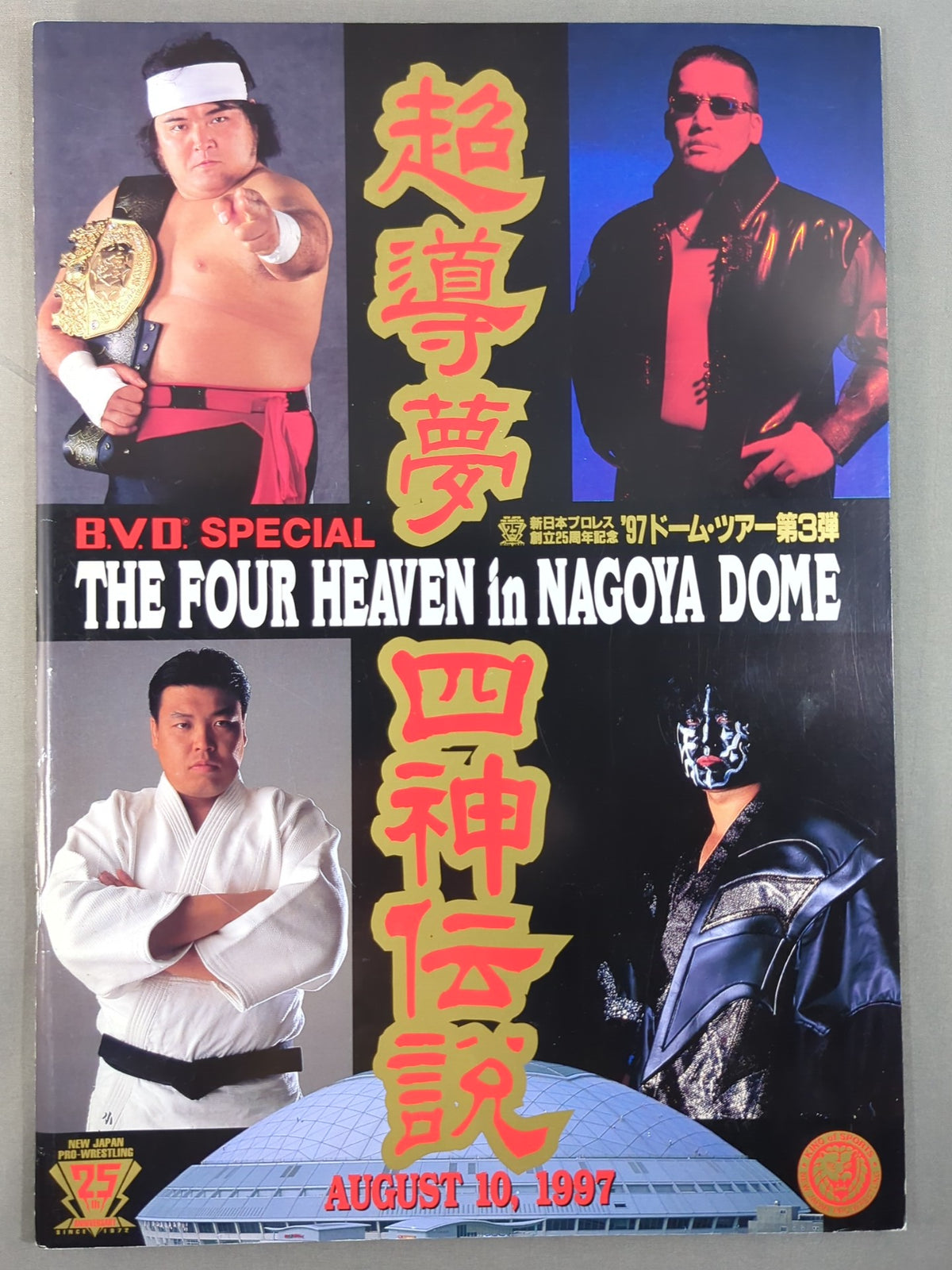 ★ ★ THE FOUR HEAVEN in NAGOYA DOME