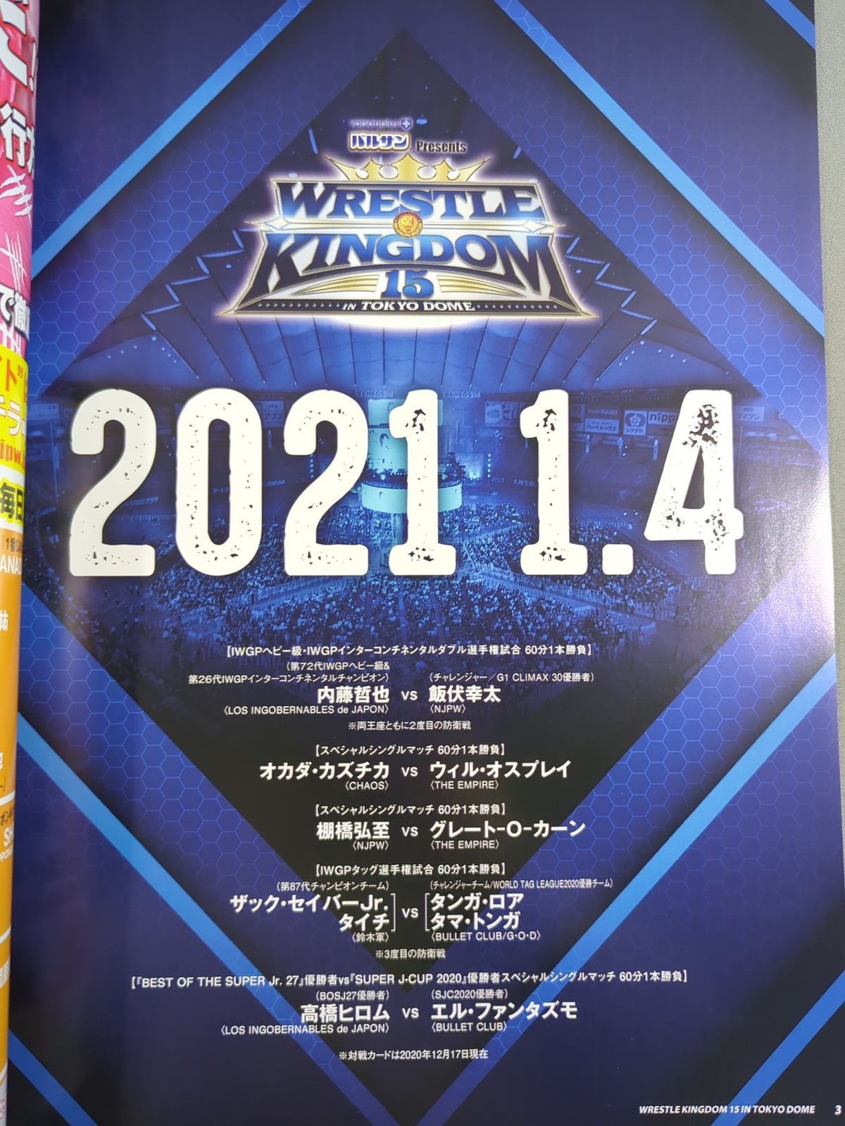 レッスルキングダム15 / WRESTLE KINGDOM 15