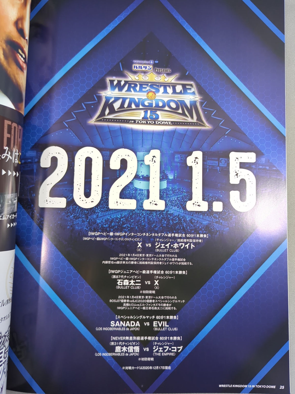 レッスルキングダム15 / WRESTLE KINGDOM 15