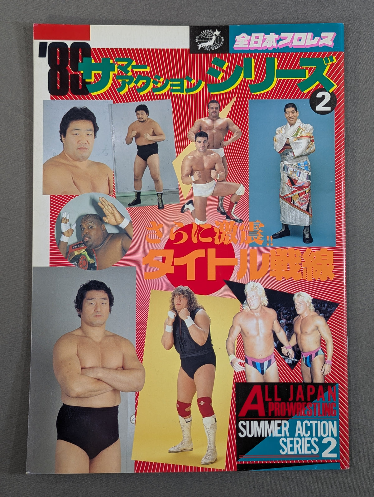 89 Summer Action Series 2