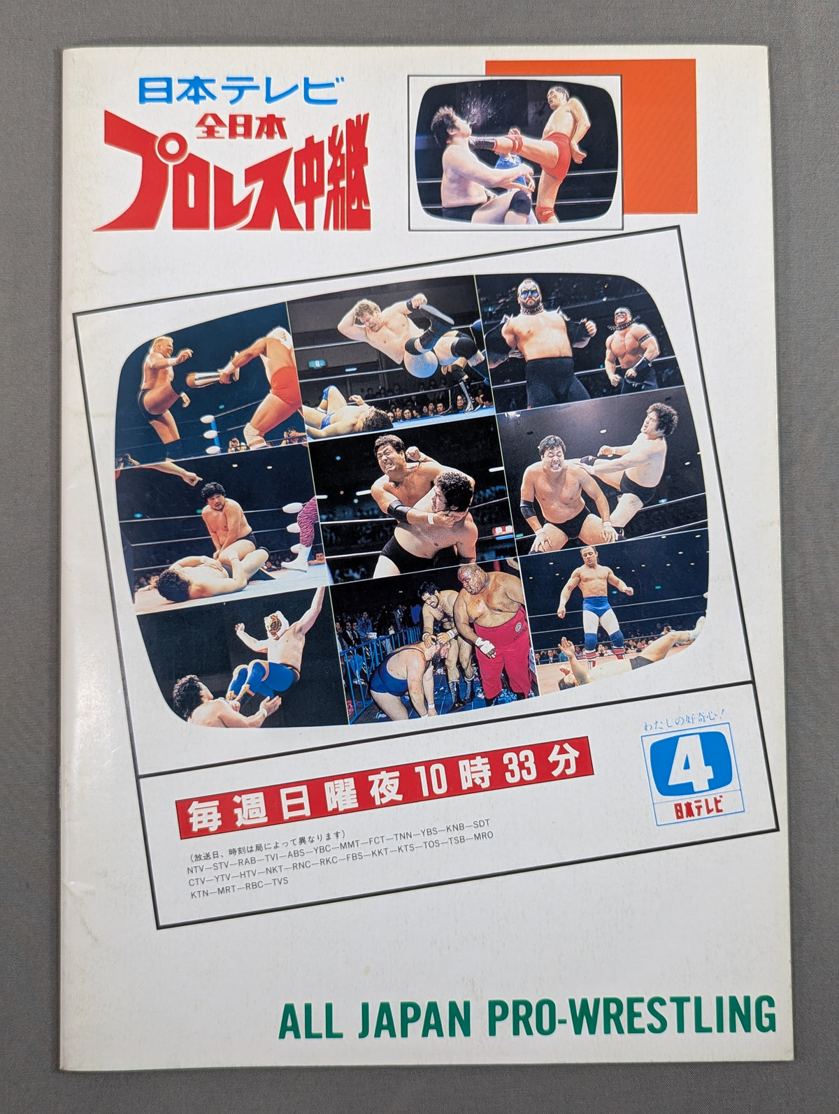 89 Summer Action Series 2