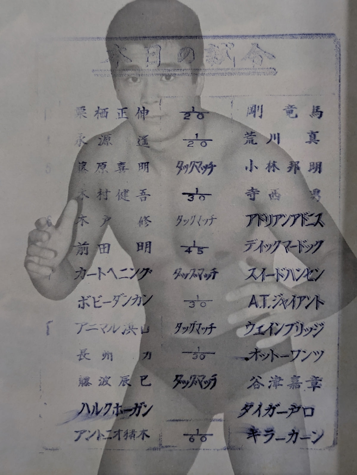 Fighting Spirit Special 5