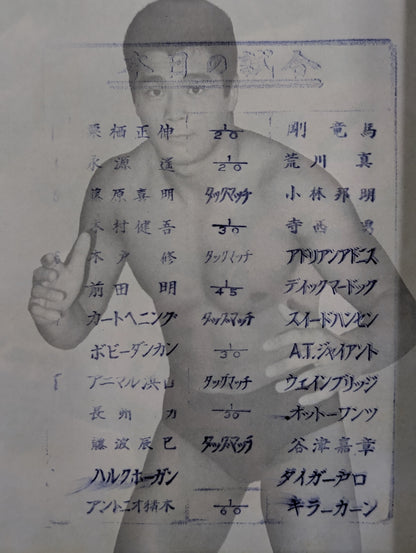 Fighting Spirit Special 5