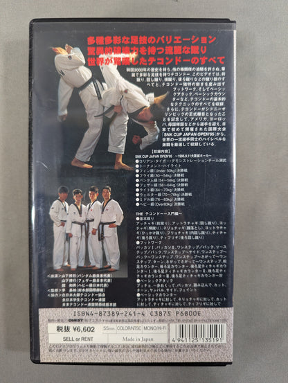 Taekwondo