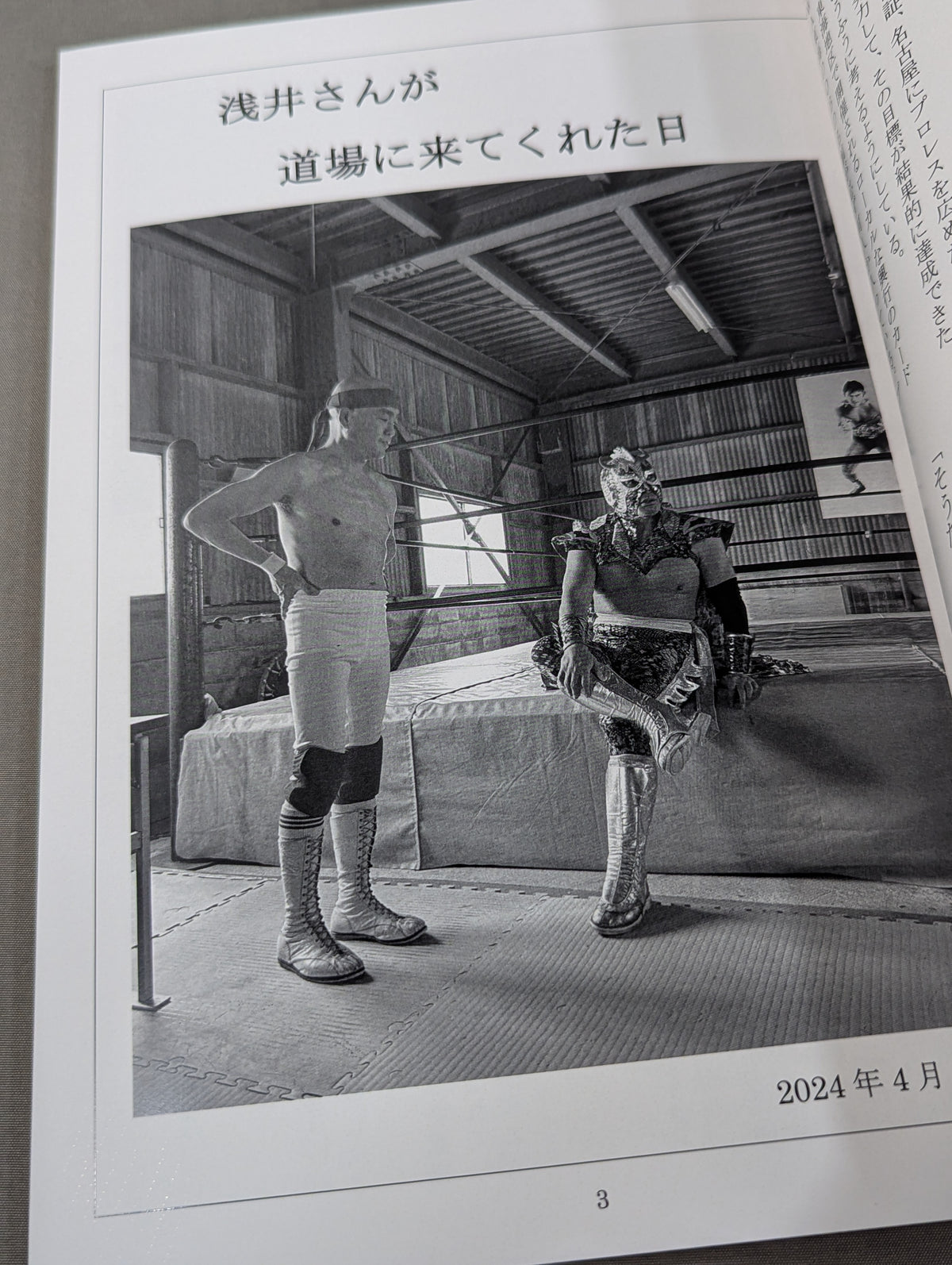 【脇海道弘一 直筆サイン入り】JWA東海プロレス 33年史