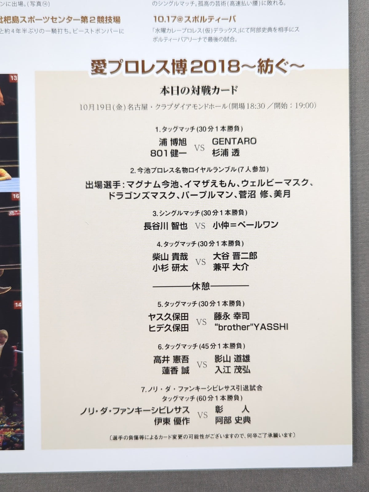 [3 fighters hand signed autograph 】Ai Pro Wrestling  Expo 2018 ~Spinning~