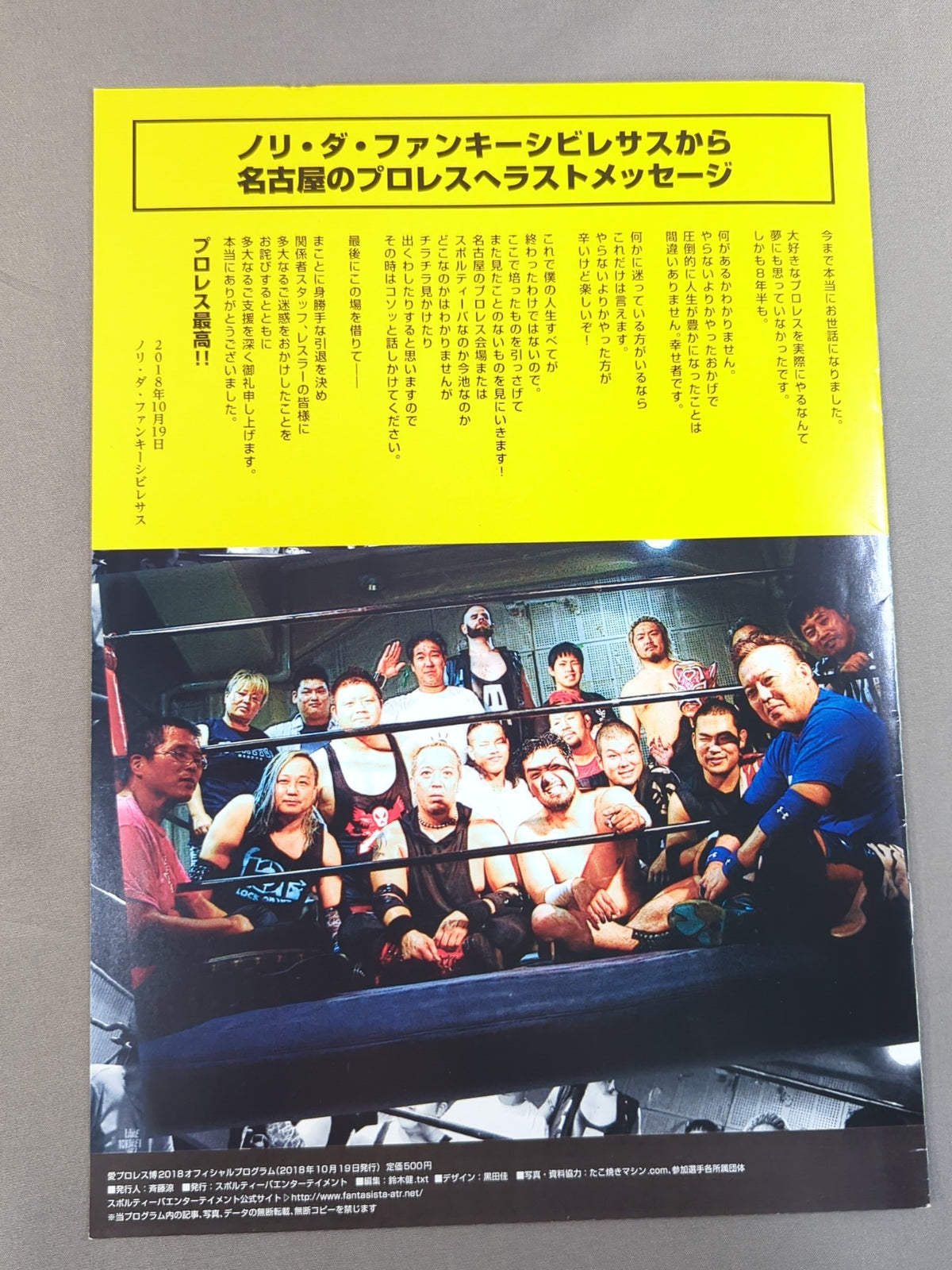 [3 fighters hand signed autograph 】Ai Pro Wrestling  Expo 2018 ~Spinning~