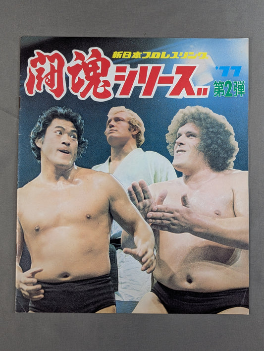 77 Fighting Spirit Series Part 2