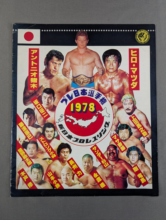 78 Pre-Japan fighters rights