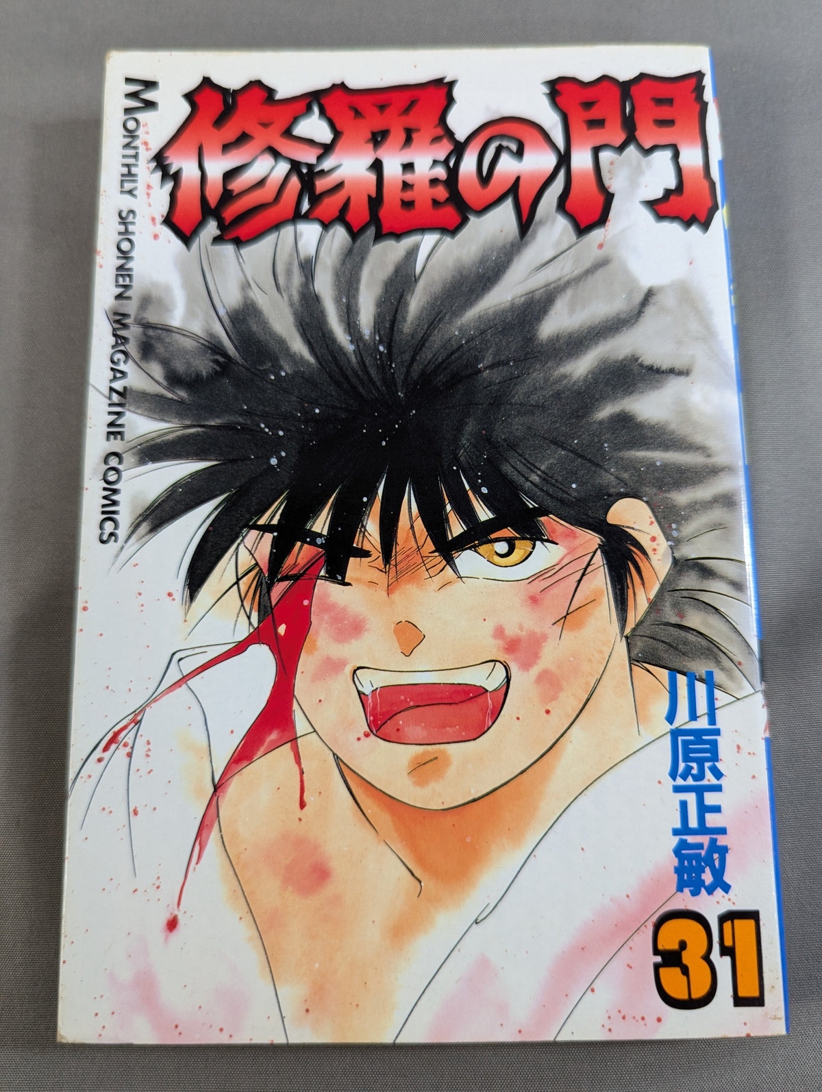 [31 volumes set] Shura Gate