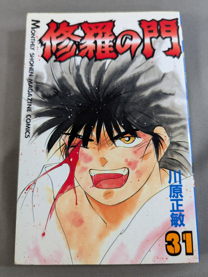 [31 volumes set] Shura Gate