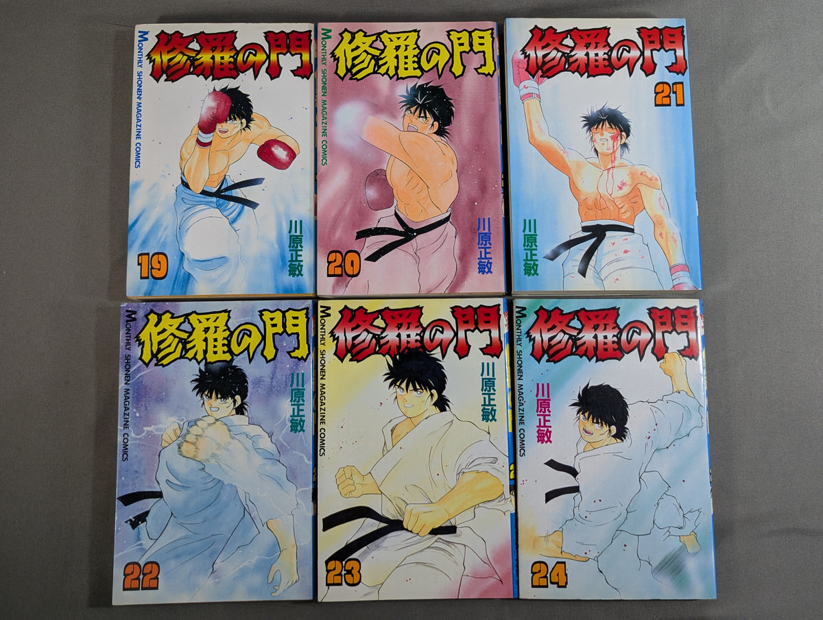 [31 volumes set] Shura Gate