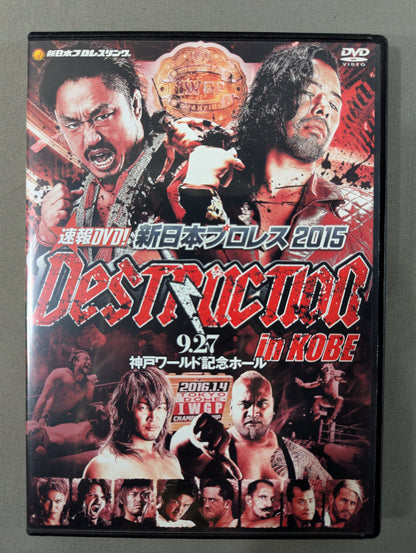 ★速報DVD! 新日本プロレス2015★ DESTRUCTION in KOBE