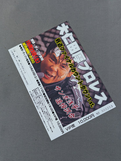 Atsushi Onita Pro Wrestling Jado Final Countdown 1st. Sambo Asako Memorial Match