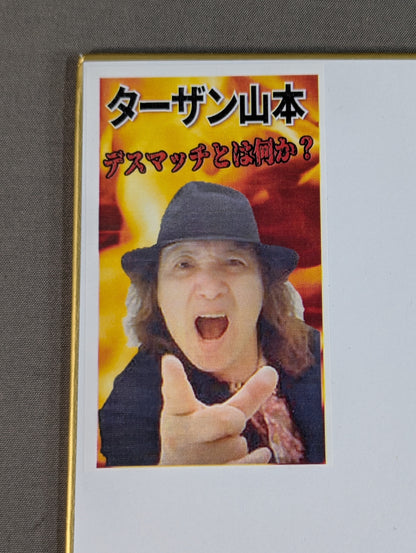 ターザン山本＆大仁田厚